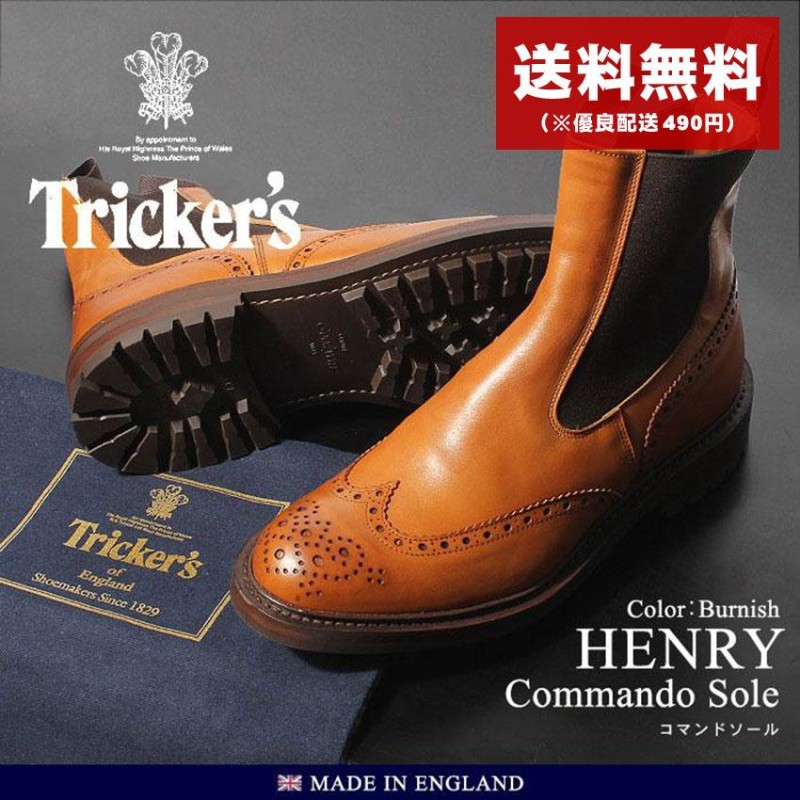 送料無料 トリッカーズ サイドゴアブーツ メンズ ヘンリー TRICKER'S