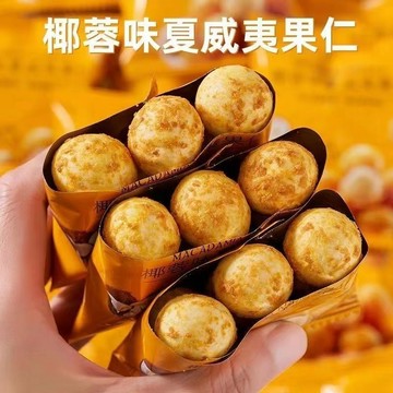 巨好喫 ♥️網紅款】脆皮夏威夷果仁優選網紅堅果休閒零食乾果營養酥脆美味