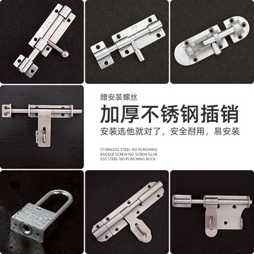 家用大門不銹鋼插銷鎖扣木門老式門扣門栓加厚防盜門搭扣密碼掛鎖