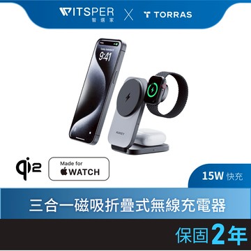 AUKEY MagFusion Z (LC-MC312) Qi2 三合一磁吸折疊式旅行無線充電器