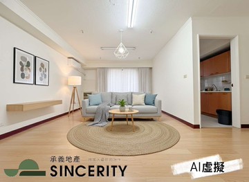 承義漁伯崇德漢口商圈大3房+平車｜台中市北區漢口路四段