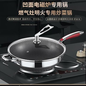 鏗鏘凹型凹面平底鍋電磁爐圓底316不銹鋼不粘鍋家用燃氣灶炒菜鍋