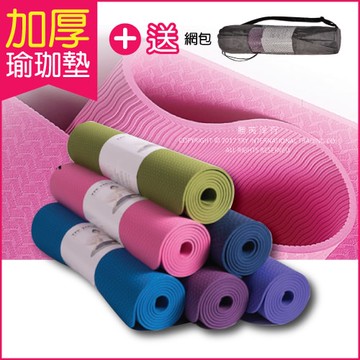 【生活良品】頂級TPE加厚彈性防滑環保6mm瑜珈墊1入(超划算!送網包背袋+捆繩)-松石綠/天藍/深紫/紫羅蘭/粉紅/黑色/薄荷綠