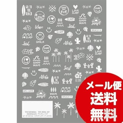 TSUMEKIRA ツメキラ  ネイルシール HIDEKAZUプロデュース7 ビーチスタイル ハワイアンサーフ ホワイト NN-HDK-107