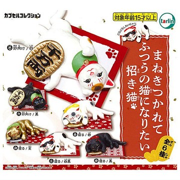 <蛋黃限定>🙀新貨到🙀 只想成為普通家貓的招財貓 扭蛋一套6款~ 全新現貨^^