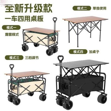 升降露營推車營地拖車擺攤小推車戶外可折疊野營手拉車野代發包郵