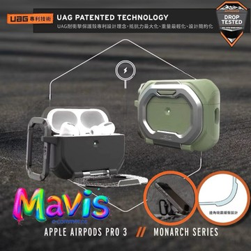 UAG AirPods Pro 3 頂級版耐衝擊支架保護殼 耳機保護殼 耳機殼