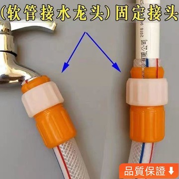 台灣出貨 萬能對接軟管接硬管傢用澆菜花洗車水管接頭內徑16-20軟管轉硬管ins風韓國 KY4Z