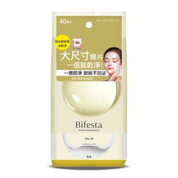 Bifesta 碧菲絲特 濃妝即淨卸妝棉 40張入