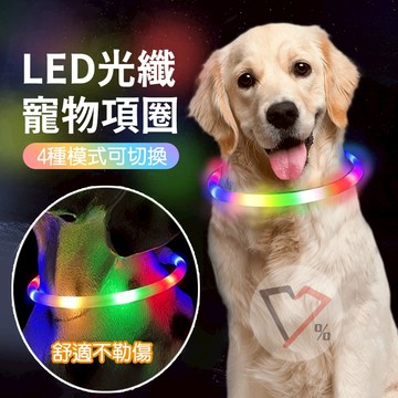 寵物發光項圈【隔日到貨】LED項圈 發光項圈 夜間安全項圈 狗狗項圈 貓咪項圈 遛狗必備 寵物夜間用品 毛孩安全