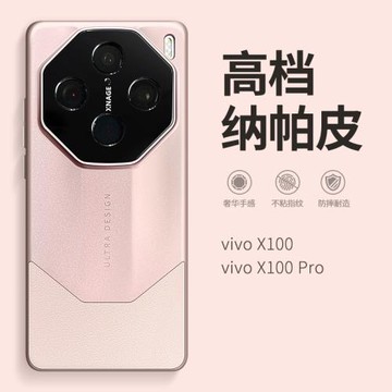 秋冬 新款納帕皮適用vivox100手機殼2024女款高級感x100pro硅膠vovox100spro全包防摔ｘ100秒變非凡大師外殼x