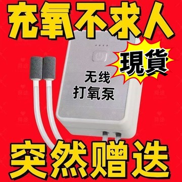 🌛隔日到貨🌜增氧泵 充電兩用usb養魚 增氧機家用釣魚戶外車載鋰電池氧氣無線 增氧泵 不斷電打氣機 空氣幫浦 防潑水