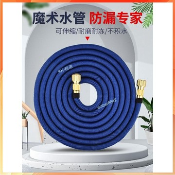 【五金優選】伸縮水管洗車軟管魔術伸縮軟管防抗凍防爆管水槍噴頭澆花園林神器