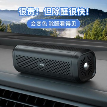跨境熱銷汽車車載迷你小型防臭殺菌除甲醛過濾異味炭包空氣凈化器