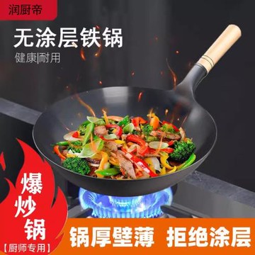 商用無涂層鐵鍋不粘鍋廚師飯店專用炒鍋老式單柄爆炒鍋圓底燃氣灶