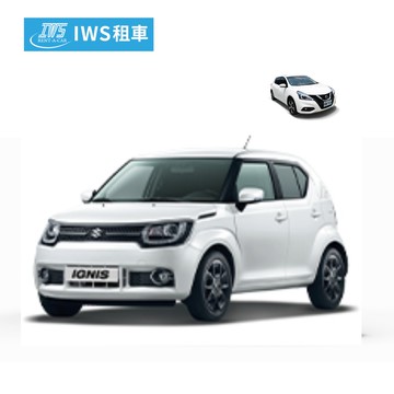【IWS 艾維士】IWS租車-租車1500/1600c.c汽車租用一日券