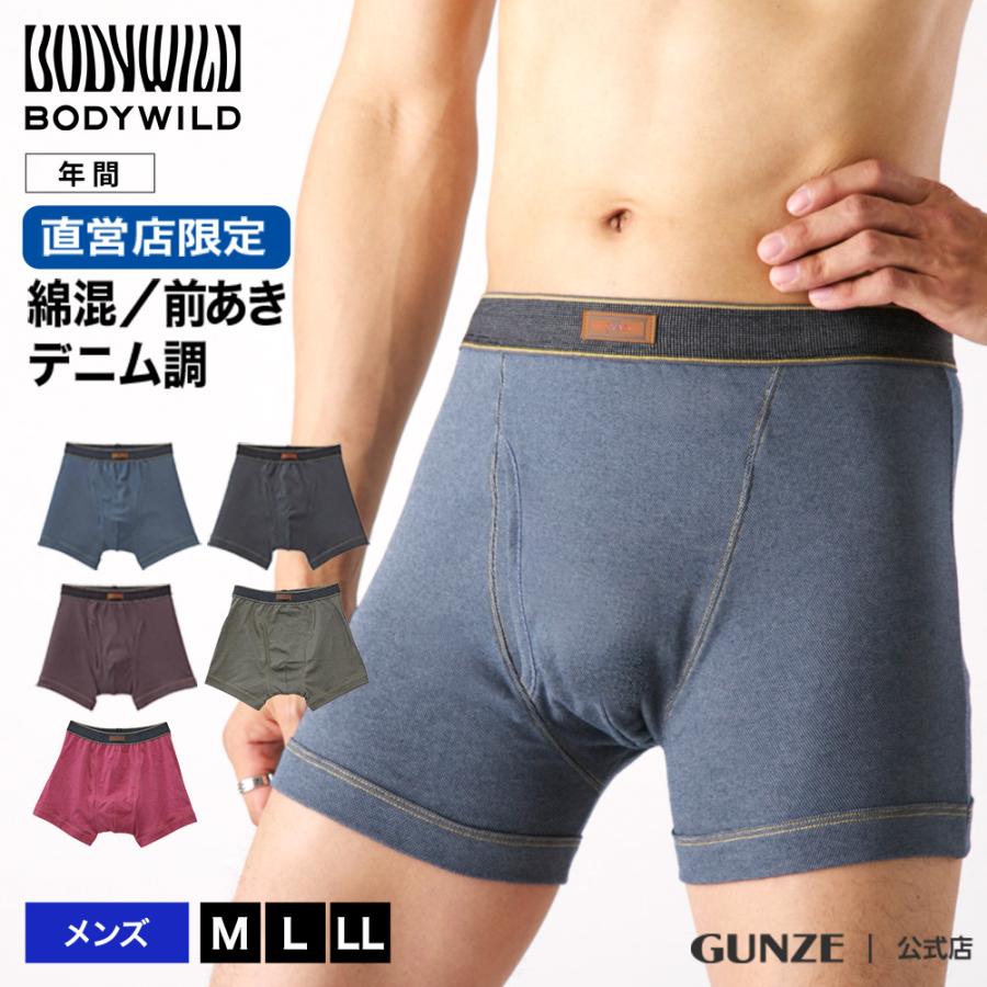 グンゼ BODYWILD ボディワイルド ボクサーパンツ メンズ 綿混