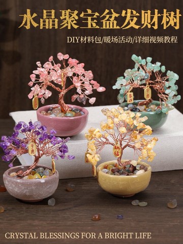 台灣出貨🚚 發財樹手作DIY材料包水晶聚寶盆擺件招財三八婦女節禮物活動 手作材料包 交換禮物 團建禮物