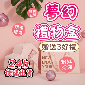 【台灣現貨】禮物盒 愛心禮盒 生日禮盒 驚喜盒 情人節禮物 畢業禮物 超精美質感 情人節 求婚 告白 包裝材料 禮品盒