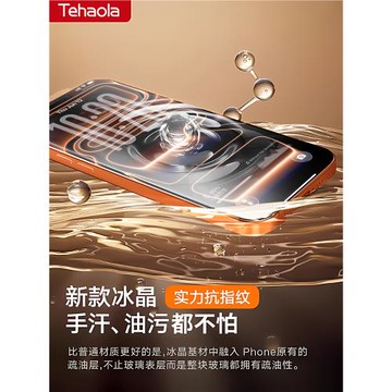 【AR冰晶無紋膜】特好拉適用iPhone17pro鋼化膜抗指紋16ProMax蘋果手機15屏幕14保護貼膜13全屏覆蓋11防窺Air