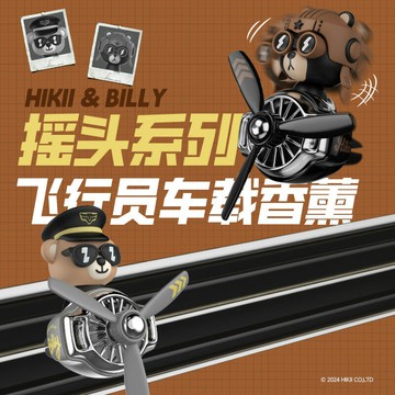 汽車香氛 車用擴香 夾式芳香車內香水 周杰倫官方正版周同學飛行員車載香薰飛機擺件汽車空調出風口