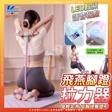 隔日到貨 多功能語音腳蹬拉力器 腳蹬美背瘦腹提臀 腳蹬卷腹 仰臥起坐 腿部拉力繩 防駝背彈力繩 瘦臂瘦腿 隨身普拉提必備