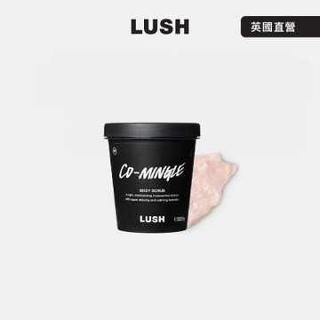 【LUSH 嵐舒】Co-Mingle 輕盈慕絲磨砂沐浴露  225g(沐浴露/磨砂/去角質/薰衣草)