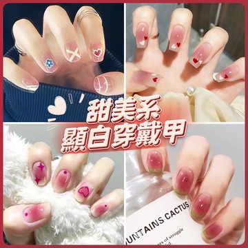 現貨 穿戴甲24片盒裝 短款腮紅新款美甲貼片成品 可愛星星粉透法式少女ins風 甜美系氣質顯白穿戴美甲孕婦可用假指甲貼片