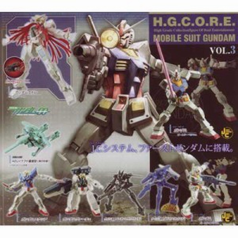 ガシャポン H G C O R E 機動戦士ガンダムvol 3 ガンダムビームサーベルve 未使用品 通販 Lineポイント最大1 0 Get Lineショッピング