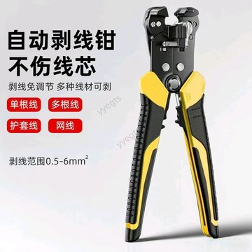 工廠直銷 升級自動剝線鉗電工專用工具多功能器拔撥壓扒接神器皮鉗子剪線鉗 11・29