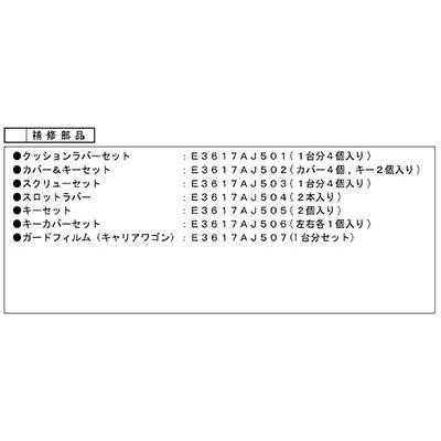 E3617AJ501※欠品中/納期未定※【スバル純正】スバル純正システムキャリアベース(E3617AJ500)用  クッションラバーセット(1台分4個入) レガシィ ワゴン | LINEブランドカタログ