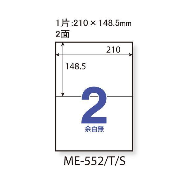 （まとめ）プラス いつものラベル2面余白無ME552〔×30セット〕〔代引不可〕