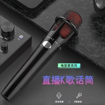 麥克風 電容麥克風 錄音直播專業 E300話筒麥克風直播設備手機唱歌電腦電容麥全民K歌心型指向