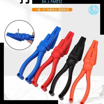 【臺灣出貨】夾釘鉗手工打釘器打釘固定工具輔助鉗安全護手多功能手動打釘神器