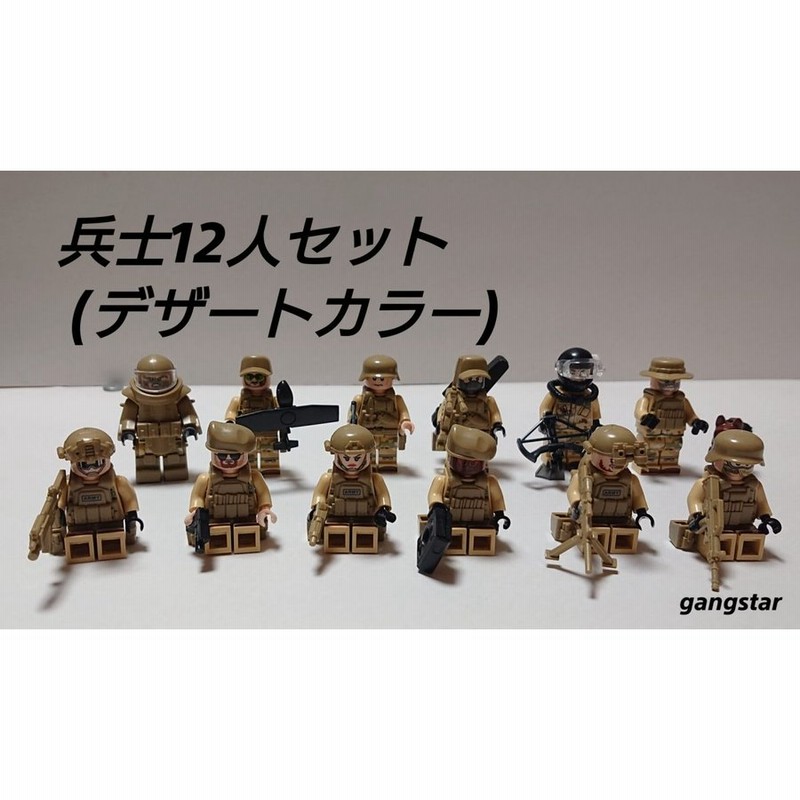 レゴ Lego ブロック 互換 ミニフィグ 人形 兵士12人セット 現用装備 デザートカラー ミリタリーブロック模型 国内より発送 通販 Lineポイント最大0 5 Get Lineショッピング