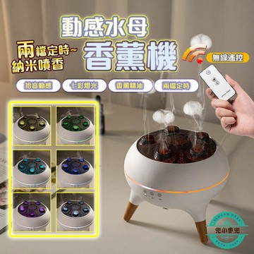 【現貨】香氛機 薰香機 噴香機 芳香噴霧機 自動芳香噴霧機 香氛噴霧 房間香氛