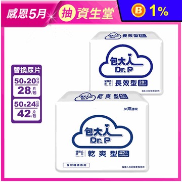【包大人】乾爽型/長效防漏型替換尿片 成褲 成人尿布