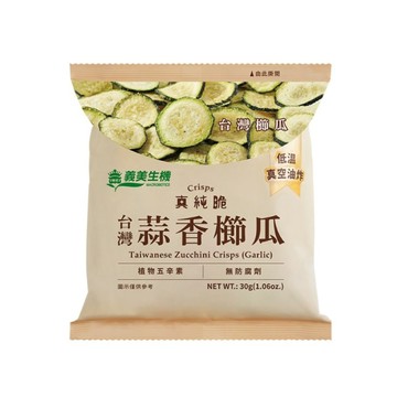 義美生機 真純脆 台灣蒜香櫛瓜 (30g/袋)｜植物五辛素【杏一】