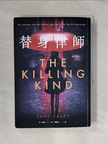 【書寶二手書T2／一般小說_XQI】替身律師_珍．凱西, 李麗?
