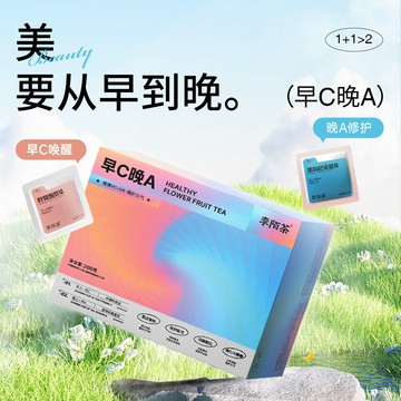 茶包 李陌茶葉早c晚a花果茶檸檬刺梨桑葚枸杞水果禮物送女生本草花草茶