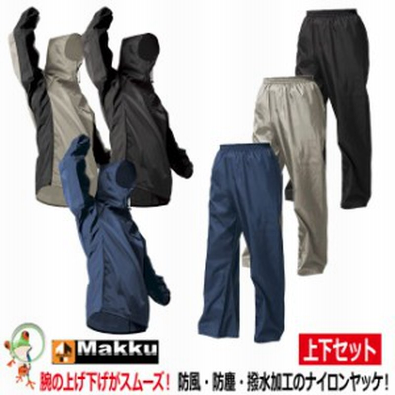 ナイロンヤッケ上下セット マック makku ナイロンヤッケパンツ / AS-1400+1450 【3色・M-4L】【上下セット】 通販 LINEポイント最大1.0%GET | LINEショッピング ナイロンヤッケ上下セット マック makku ナイロンヤッケパンツ / AS-1400+1450 【3色・M-4L】【上下セット】 通販 LINEポイント最大1.0%GET | LINEショッピング