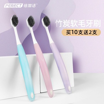 牙刷/軟毛刷（成人） 家庭裝成人家用大人竹炭細毛10支裝【CM16356】