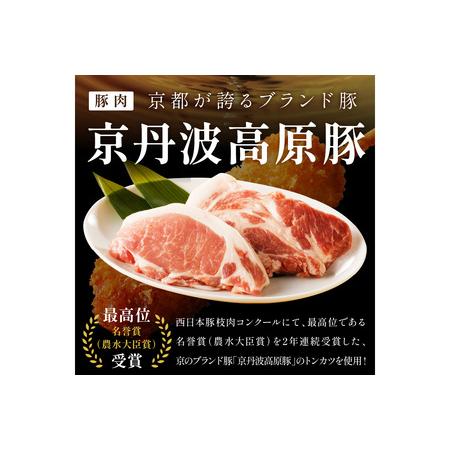 ふるさと納税 串カツ＼お肉の食べ応え／＜農水大臣賞受賞豚＞トン´sキッチン 京丹波高原豚串カツ　20本　惣菜・おかず・串カツセット・串.. 京都府京丹後市