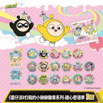 KAYOU 蛋仔派對-我的小揪揪徽章系列-甜心蜜語季-隨機出貨 ToysRUs玩具反斗城
