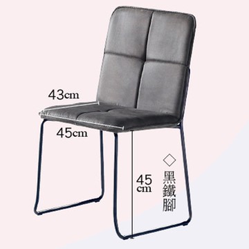 AS DESIGN雅司家具-卡發特餐椅-45*57*86.5CM