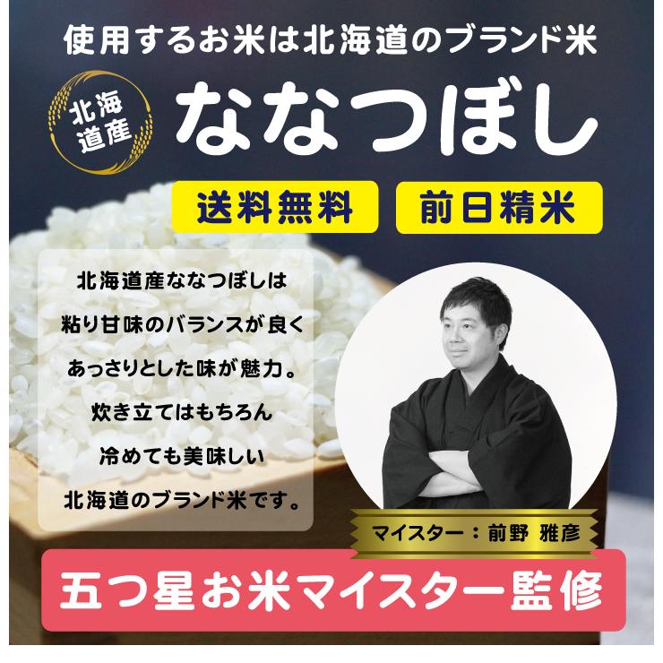 出産内祝い お返し プチギフト 『 あいさつ米 300g (ななつぼし) 』 令和５年産 新米 内祝い 名入れ 結婚式 米 人気 北海道ギフト 可愛い 挨拶 粗品 安い