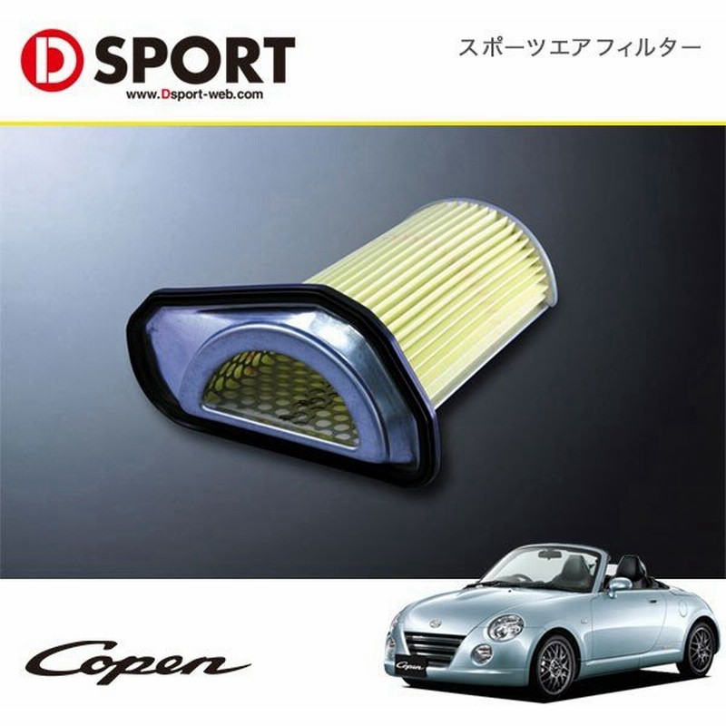 D Sport スポーツエアフィルター コペン L0k 02 06 12 08 Jb Det 沖縄 離島は要確認 通販 Lineポイント最大0 5 Get Lineショッピング