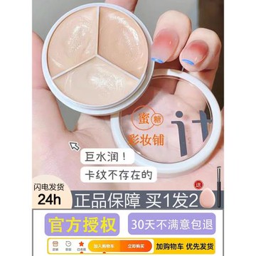 韓國TFIT三色遮瑕膏遮蓋淚溝黑眼圈痘痘臉部雀斑神器遮暇液女干皮