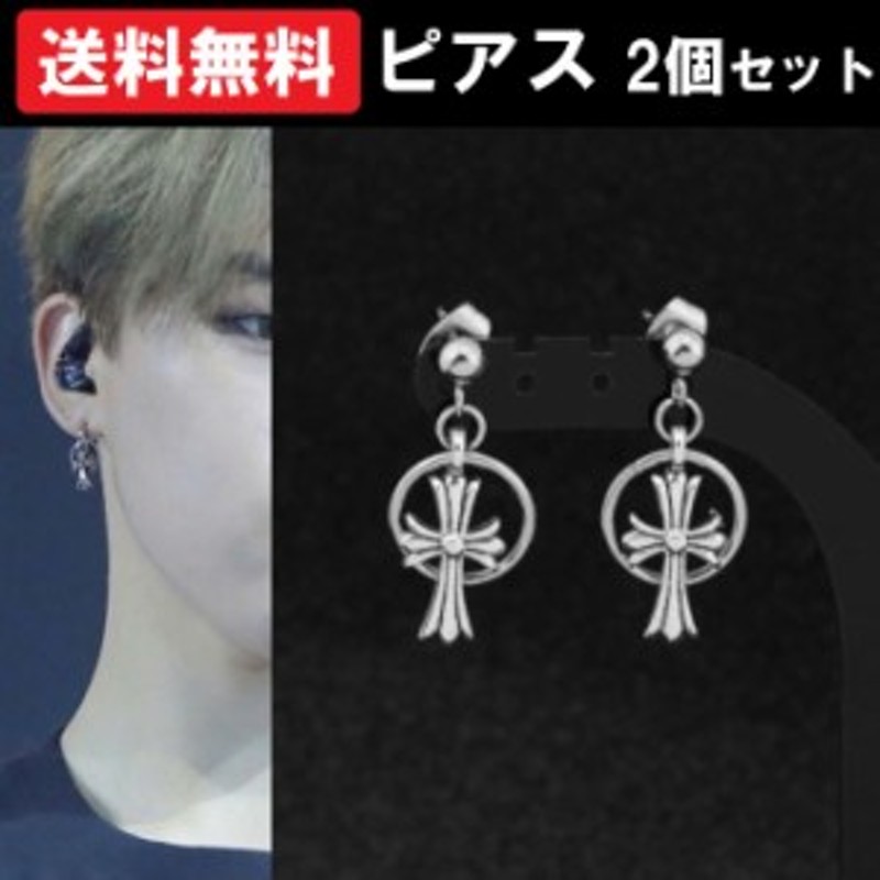 シルバー 十字架 ピアス フープ 両耳セット BTS 韓国 リング クロス