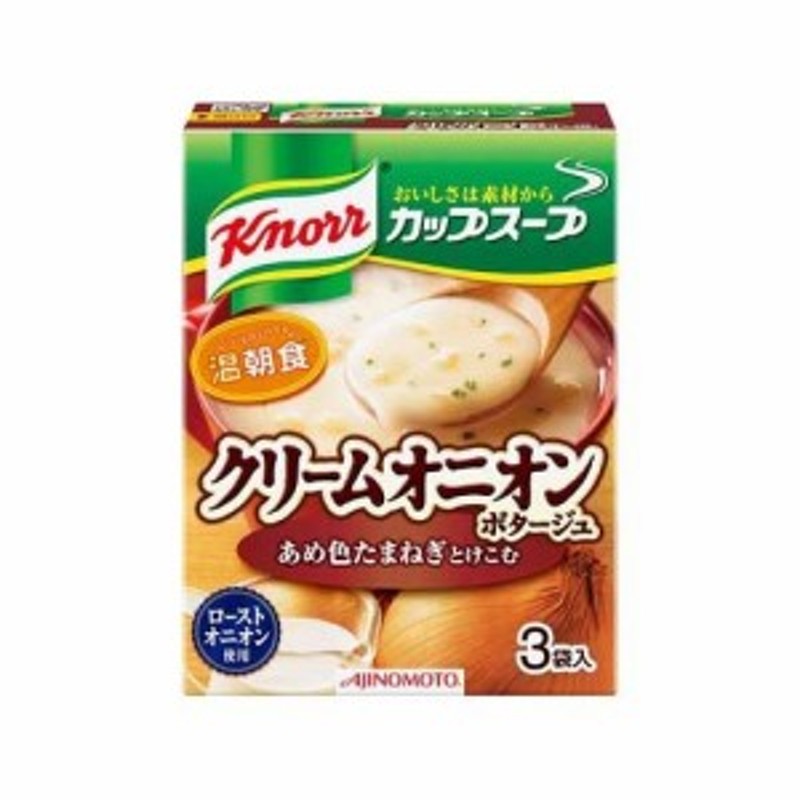 クリームオニオンポタージュ(3袋入)[インスタントスープ]　クノール　カップスープ　LINEショッピング